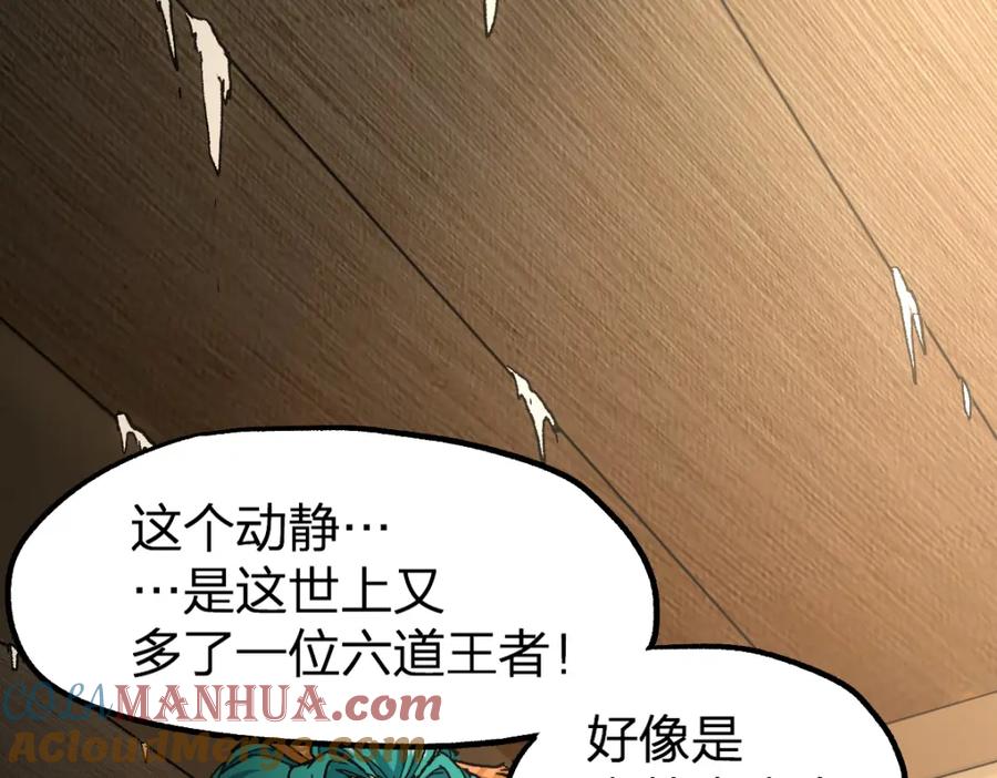 圣墟 第214话 试图突破？！ 第165页
