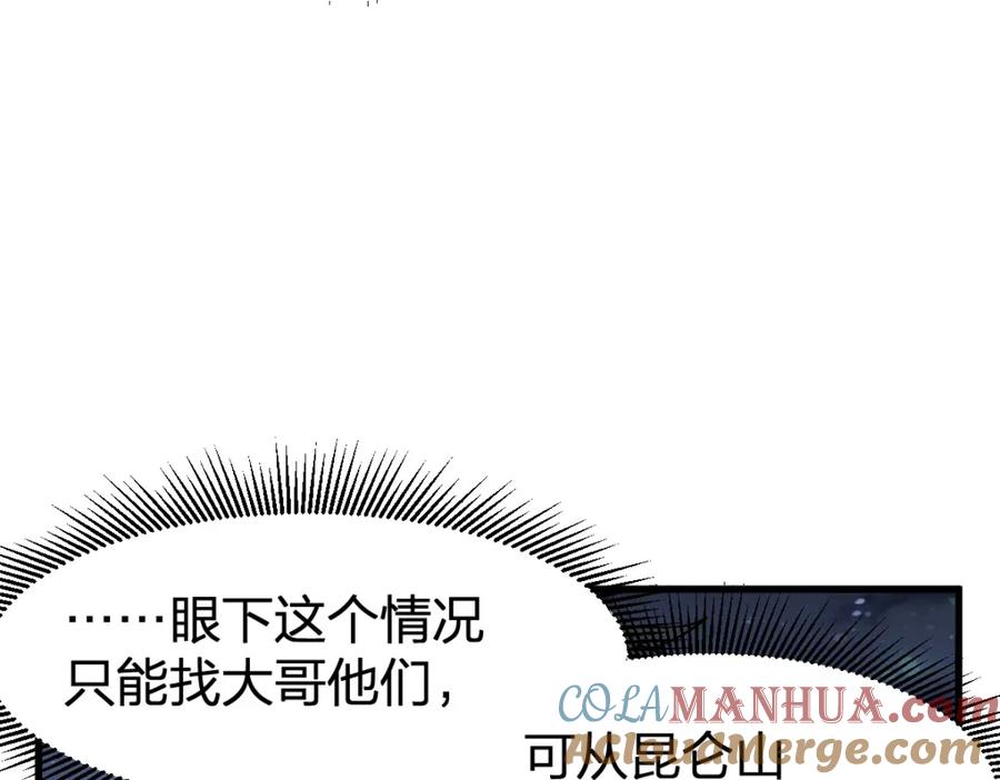 圣墟 第214话 试图突破？！ 第65页