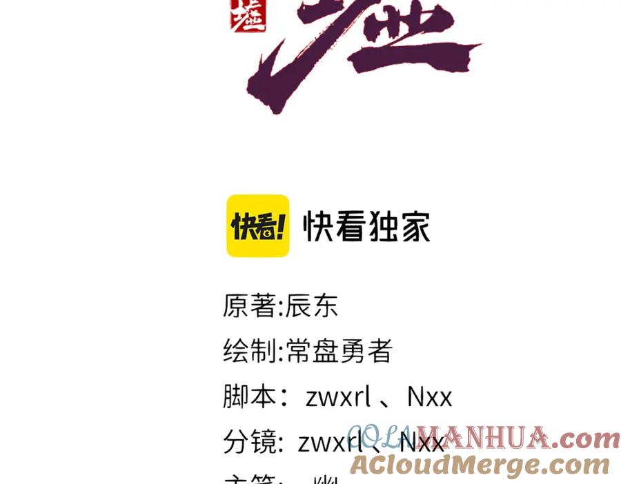 圣墟 第214话 试图突破？！ 第21页