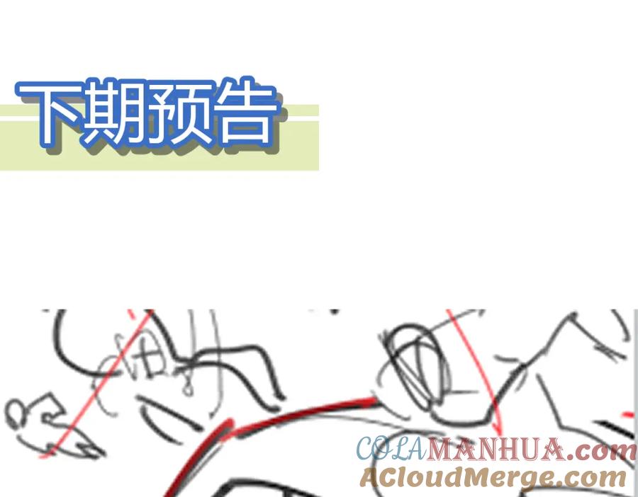 圣墟 第214话 试图突破？！ 第173页