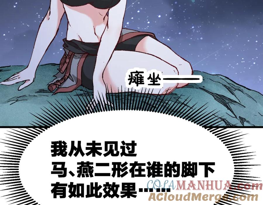 圣墟 第214话 试图突破？！ 第145页