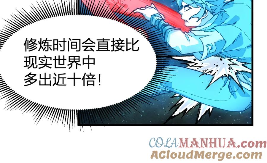 圣墟 第214话 试图突破？！ 第125页