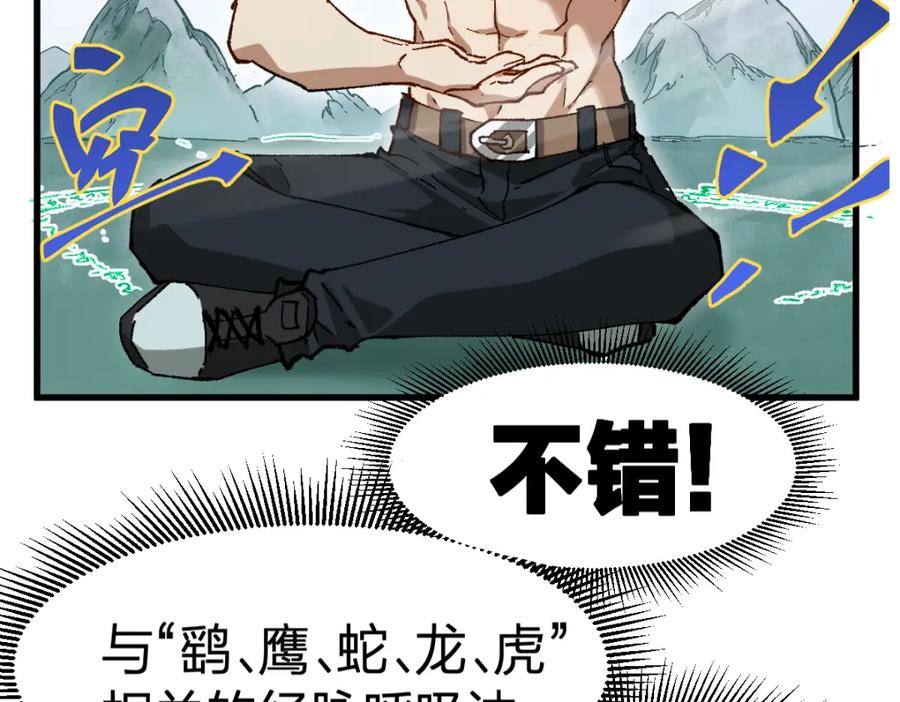 圣墟 第214话 试图突破？！ 第26页