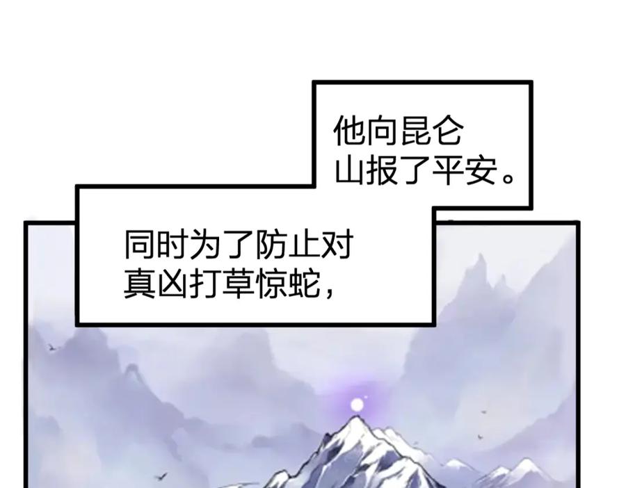 圣墟 第214话 试图突破？！ 第23页