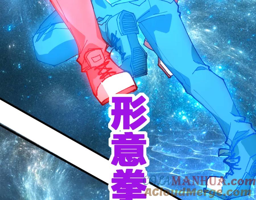 圣墟 第214话 试图突破？！ 第109页