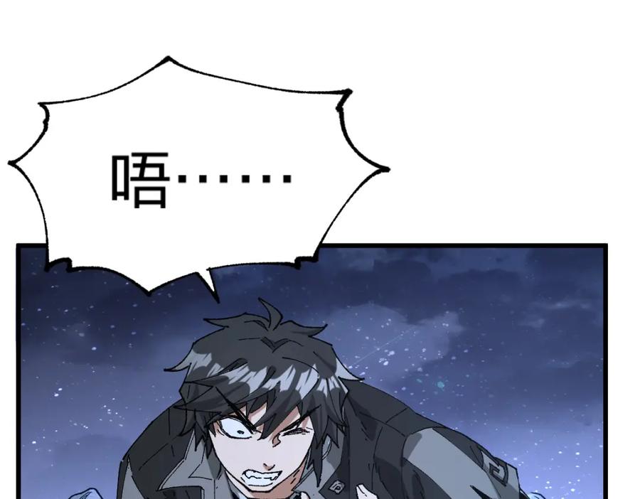 圣墟 第214话 试图突破？！ 第91页
