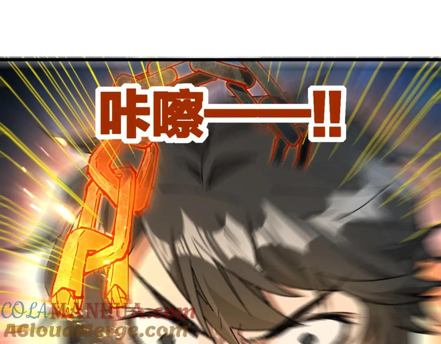 圣墟 第214话 试图突破？！ 第157页