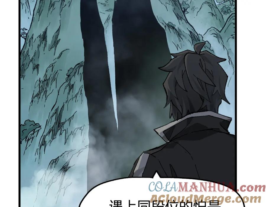 圣墟 第214话 试图突破？！ 第41页