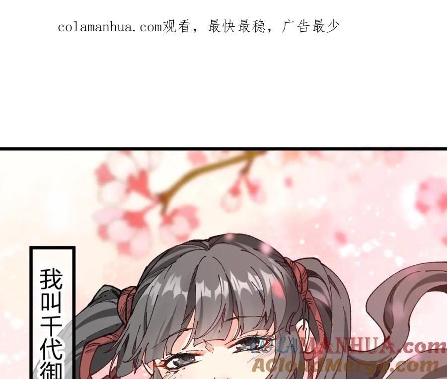 圣墟 第214话 试图突破？！ 第1页
