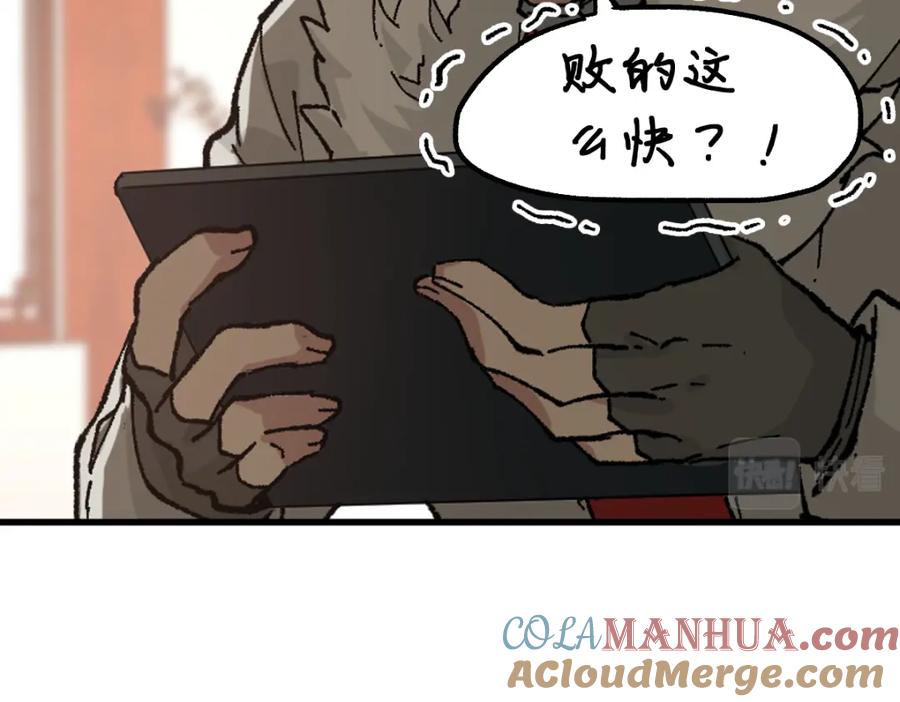 圣墟 第215话 大战开始！ 第73页