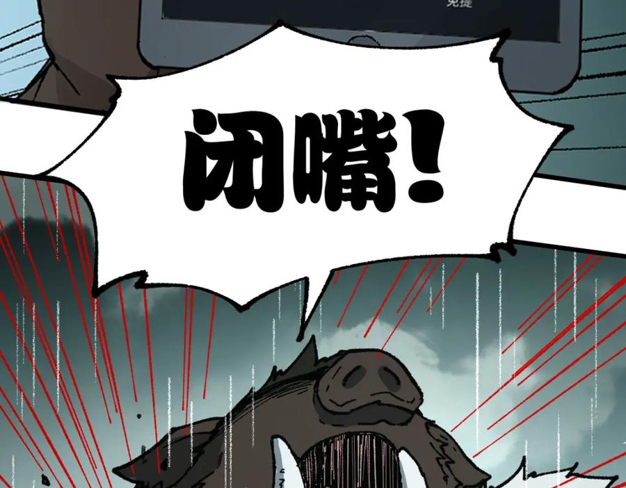 圣墟 第215话 大战开始！ 第112页