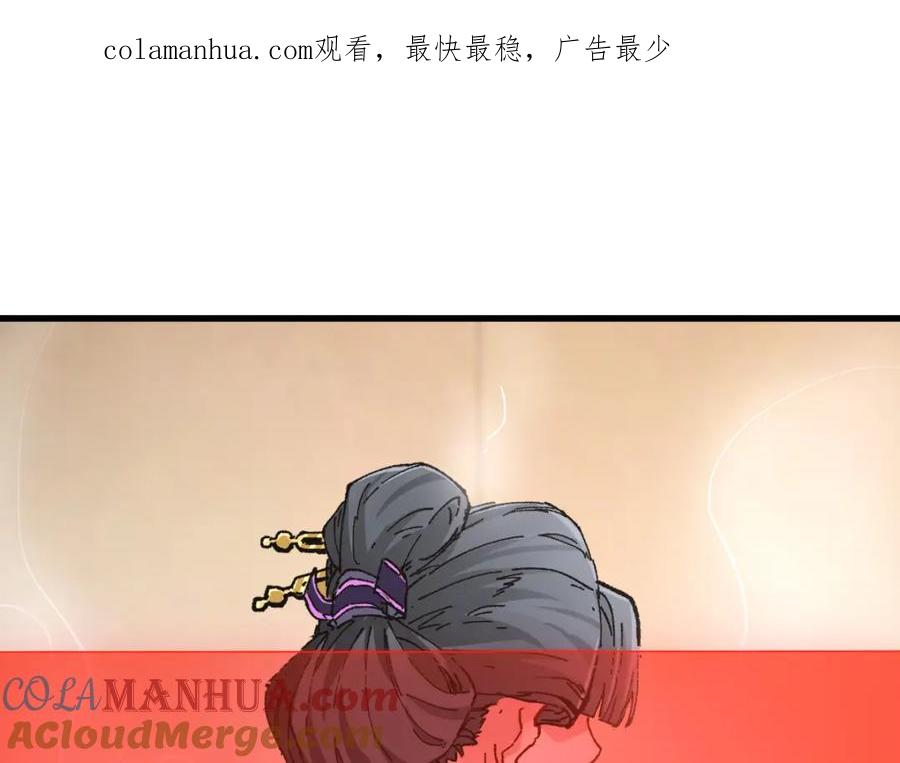 圣墟 第215话 大战开始！ 第1页