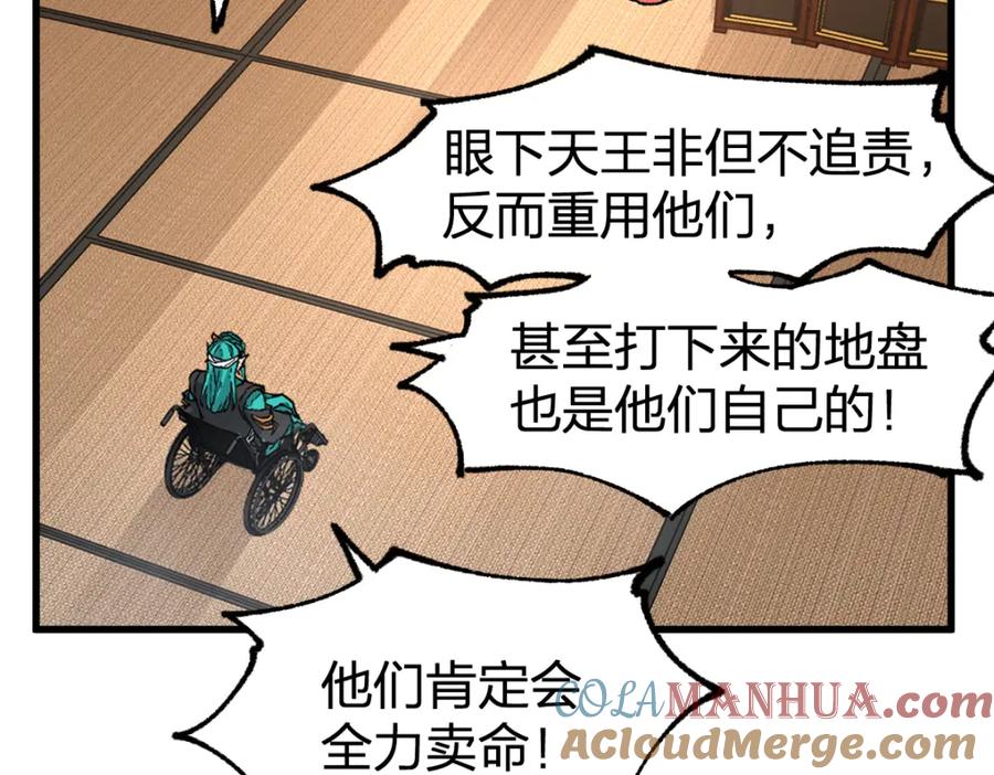 圣墟 第215话 大战开始！ 第25页
