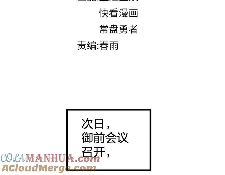 圣墟 第215话 大战开始！ 第37页