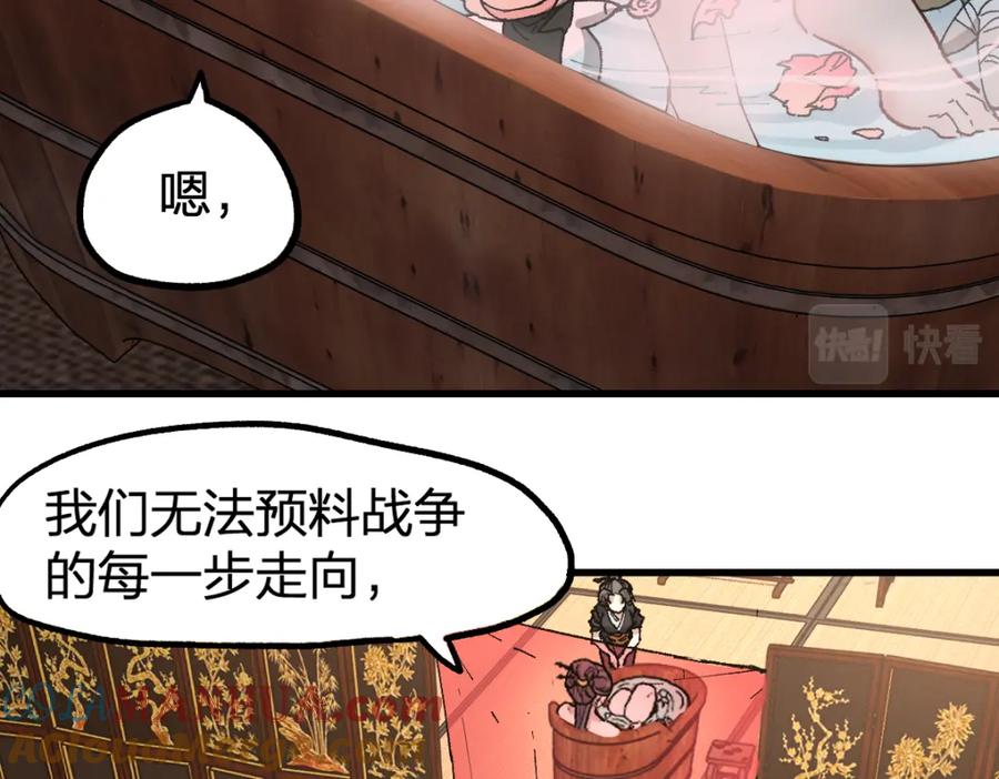 圣墟 第215话 大战开始！ 第9页