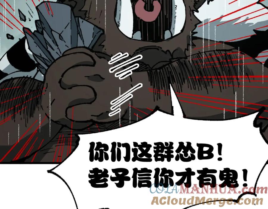 圣墟 第215话 大战开始！ 第113页