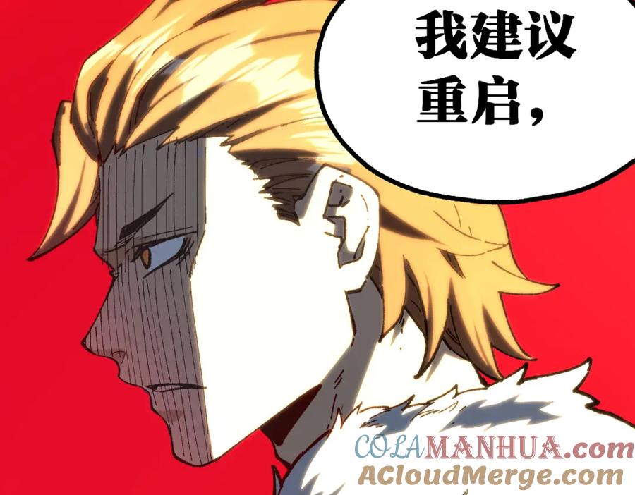 圣墟 第215话 大战开始！ 第89页
