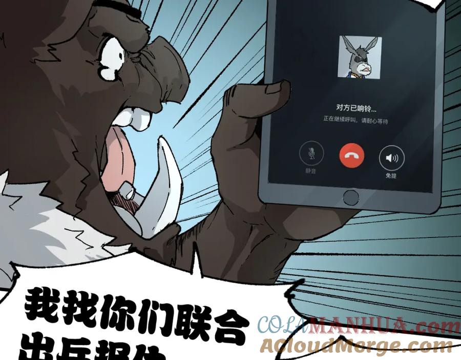 圣墟 第215话 大战开始！ 第109页