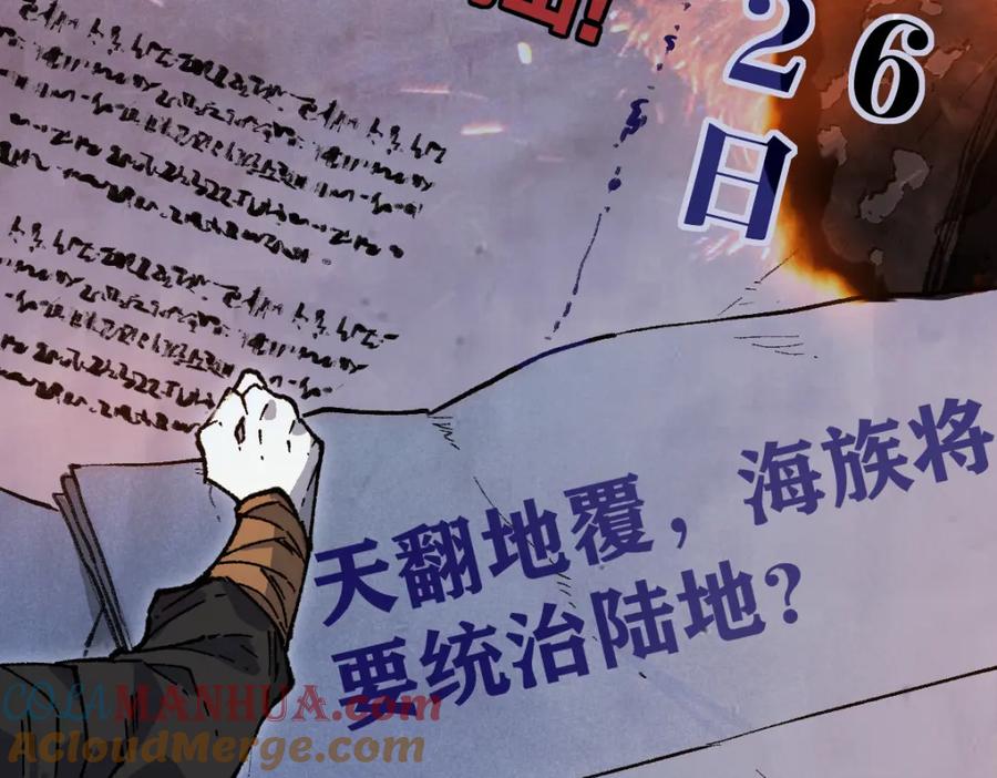 圣墟 第215话 大战开始！ 第61页