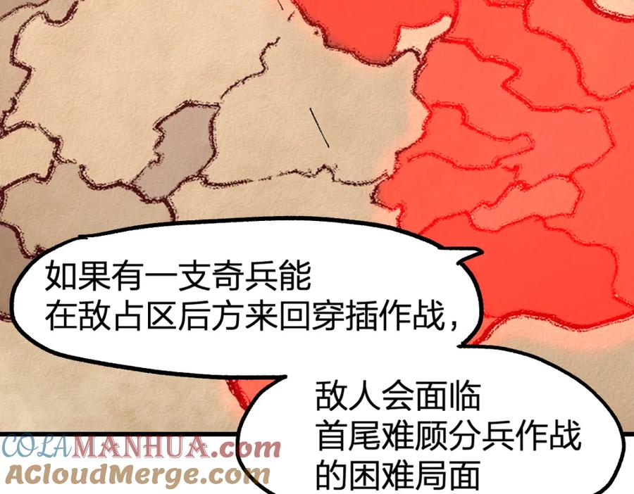 圣墟 第215话 大战开始！ 第85页