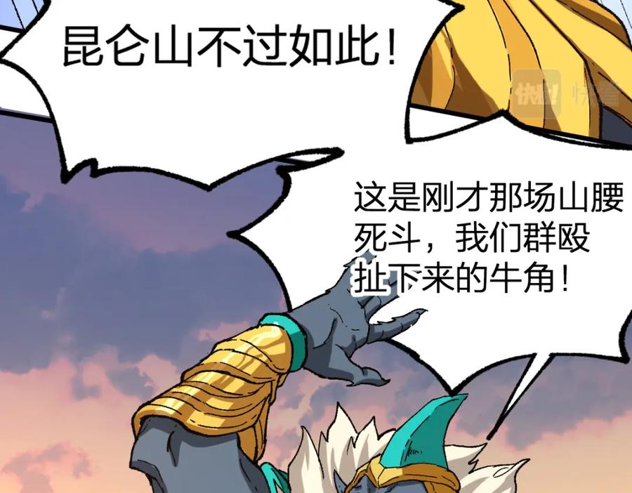 圣墟 第215话 大战开始！ 第51页