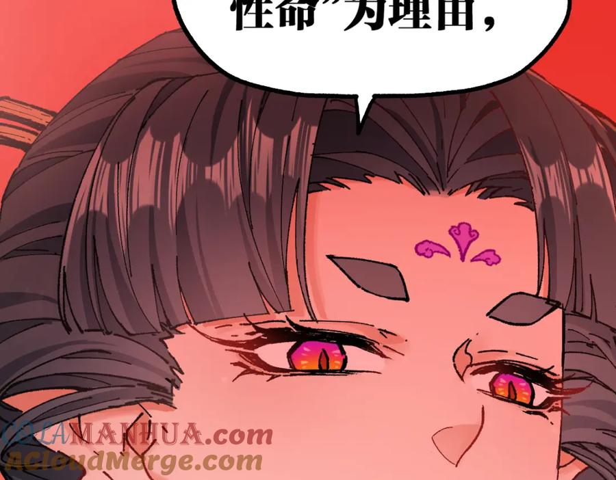 圣墟 第215话 大战开始！ 第29页