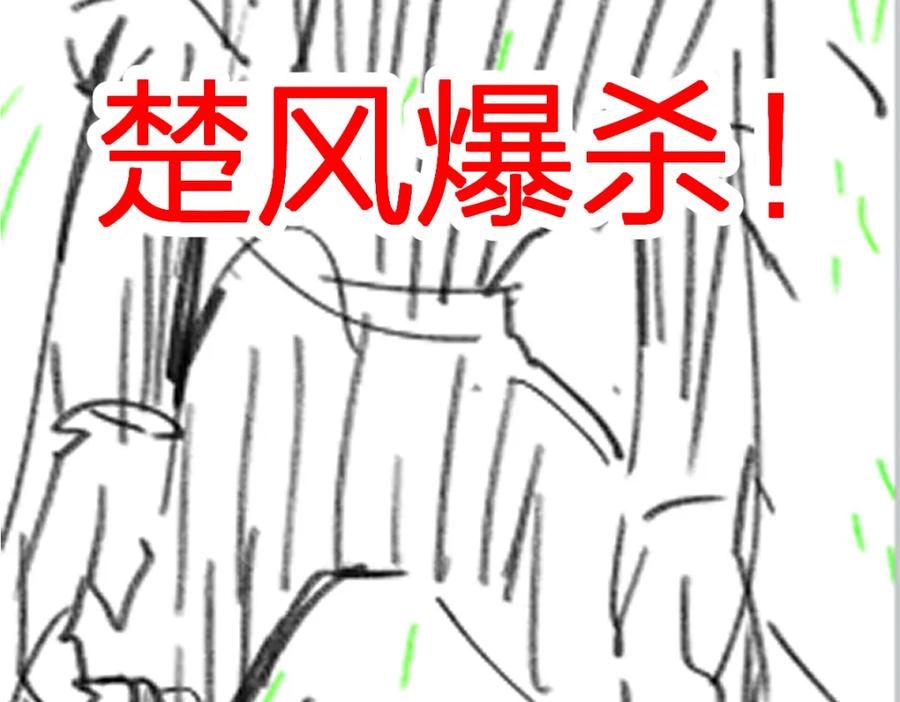 圣墟 第215话 大战开始！ 第178页