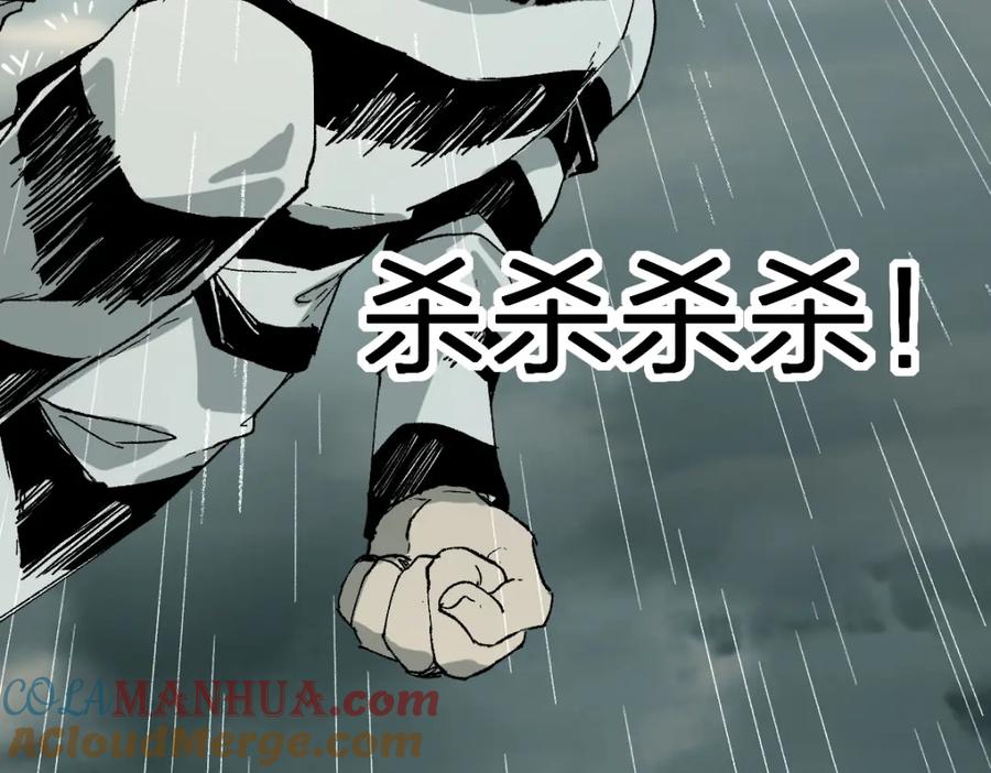圣墟 第215话 大战开始！ 第117页