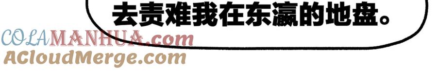 圣墟 第215话 大战开始！ 第17页