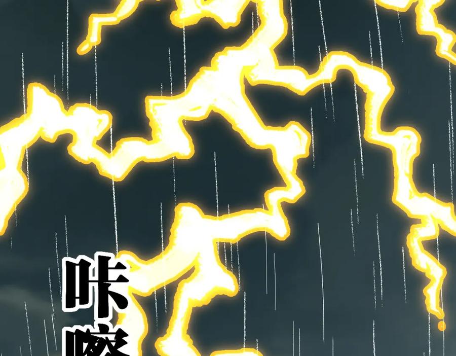 圣墟 第215话 大战开始！ 第119页