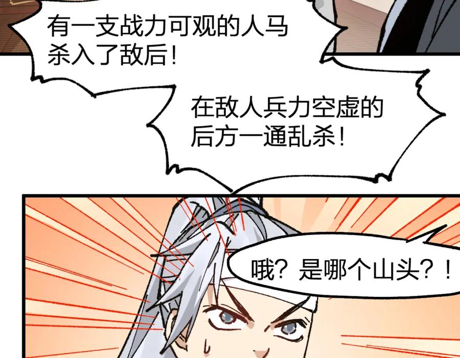 圣墟 第215话 大战开始！ 第96页