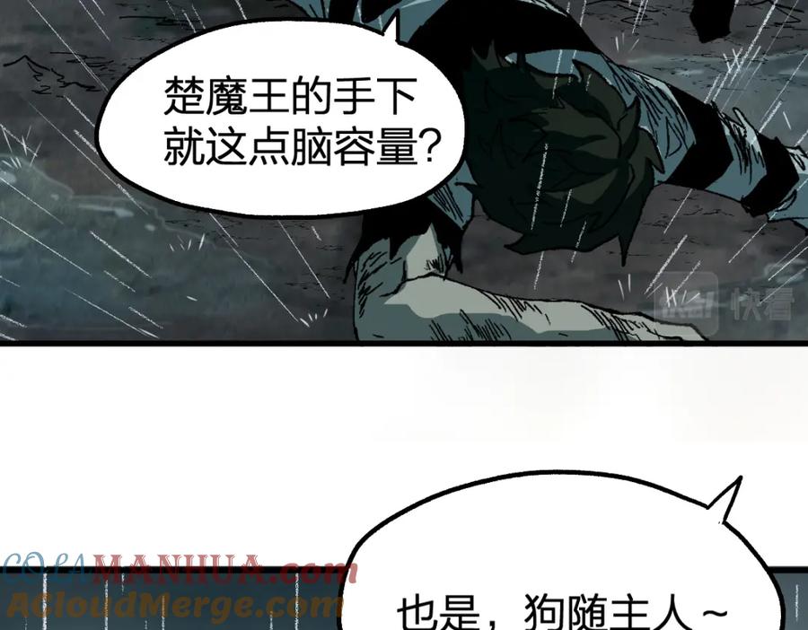 圣墟 第215话 大战开始！ 第125页