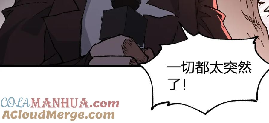 圣墟 第215话 大战开始！ 第45页