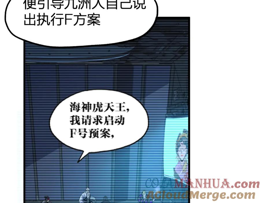 圣墟 第215话 大战开始！ 第13页