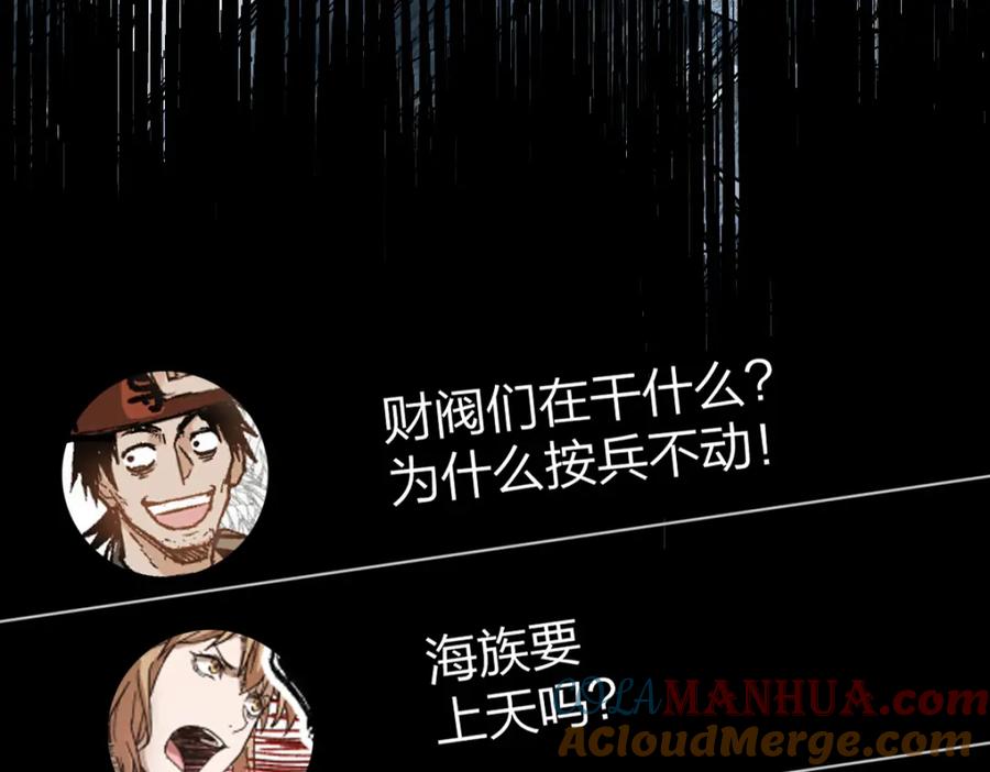 圣墟 第215话 大战开始！ 第69页