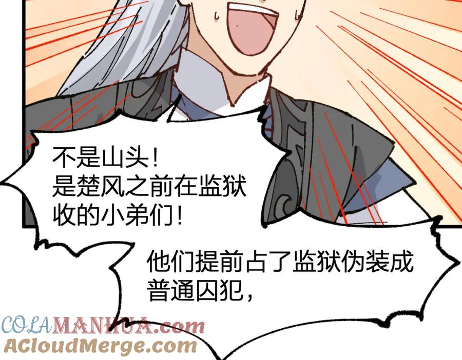 圣墟 第215话 大战开始！ 第97页