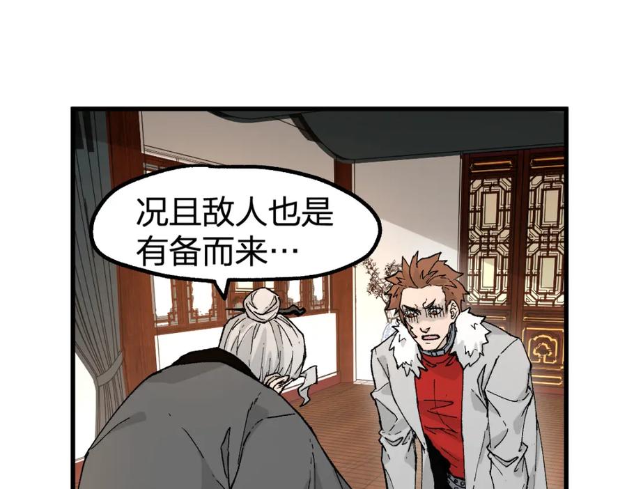 圣墟 第215话 大战开始！ 第80页