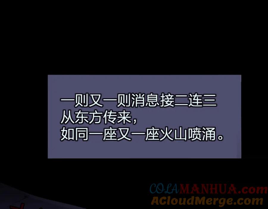 圣墟 第215话 大战开始！ 第57页