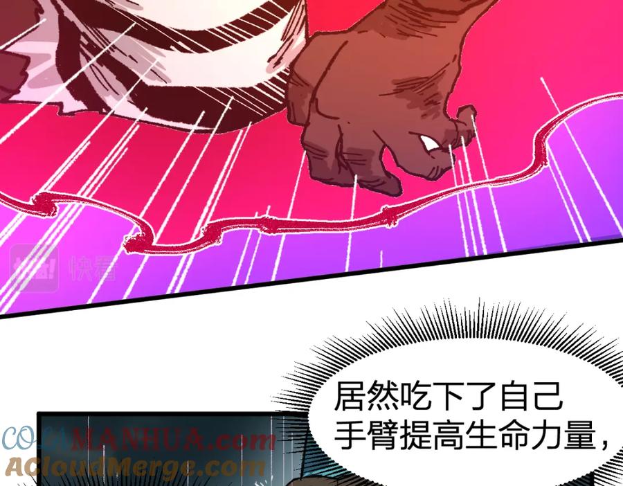 圣墟 第215话 大战开始！ 第149页