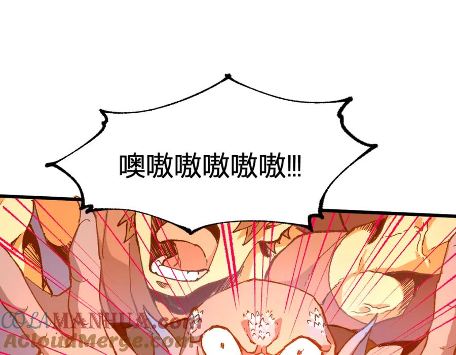 圣墟 第216话 杀穿西线！ 第77页