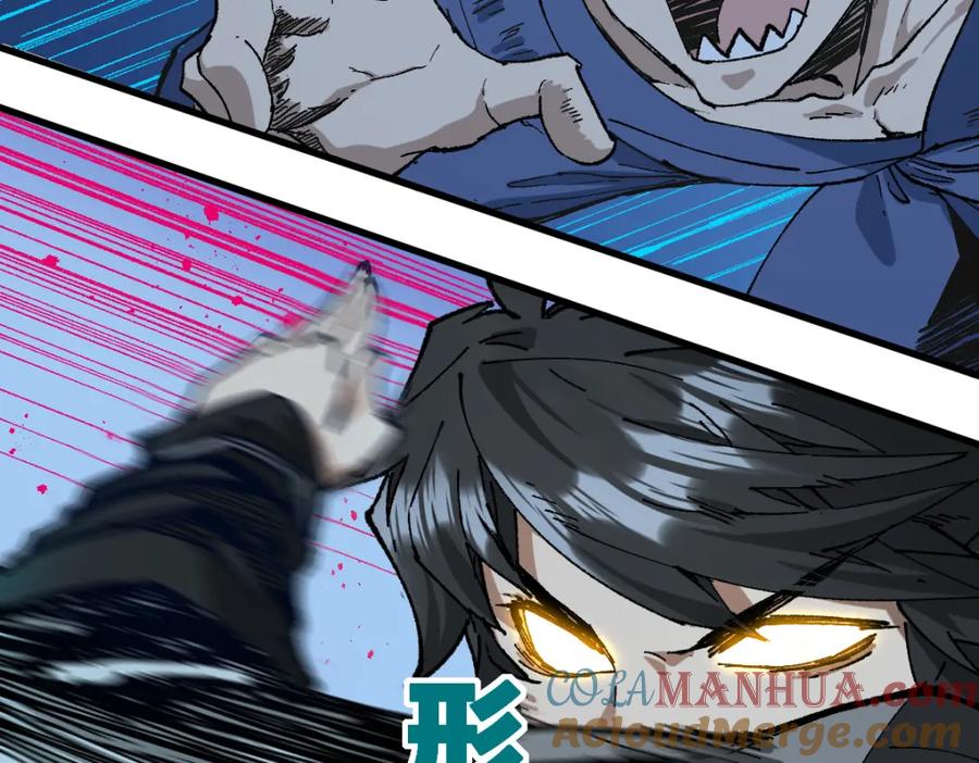 圣墟 第216话 杀穿西线！ 第41页