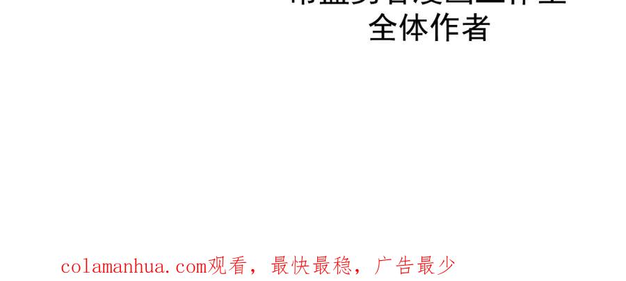 圣墟 第216话 杀穿西线！ 第163页