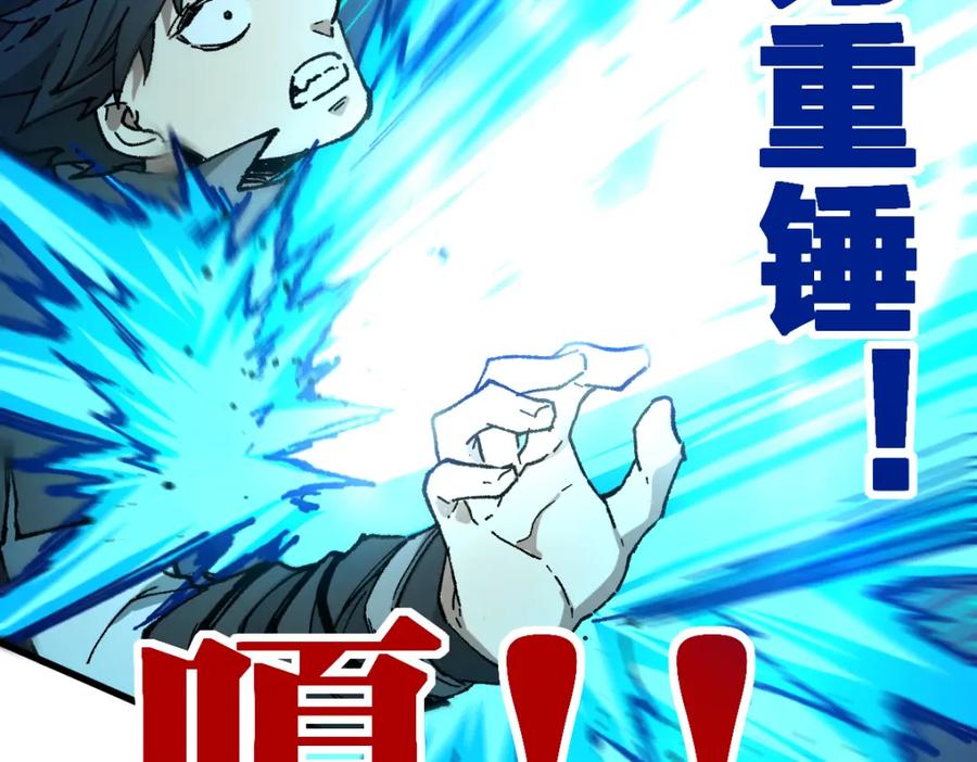 圣墟 第216话 杀穿西线！ 第102页