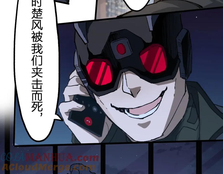 圣墟 第216话 杀穿西线！ 第145页