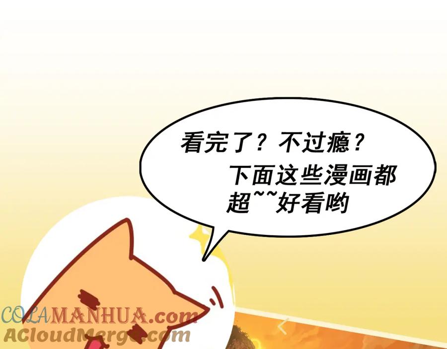 圣墟 第216话 杀穿西线！ 第153页