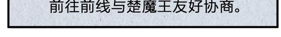 圣墟 第216话 杀穿西线！ 第34页