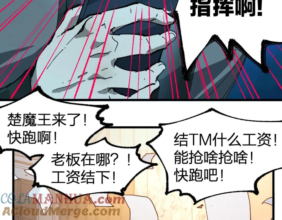 圣墟 第216话 杀穿西线！ 第85页