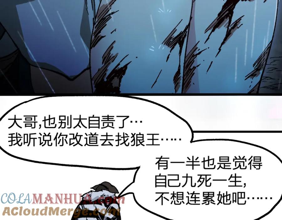 圣墟 第216话 杀穿西线！ 第17页