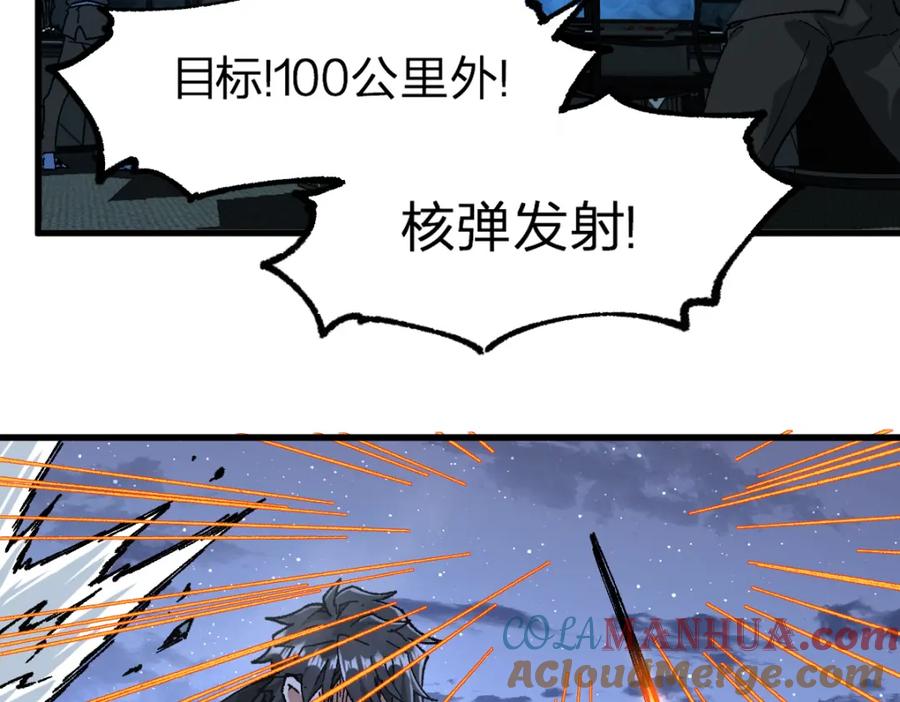 圣墟 第216话 杀穿西线！ 第49页