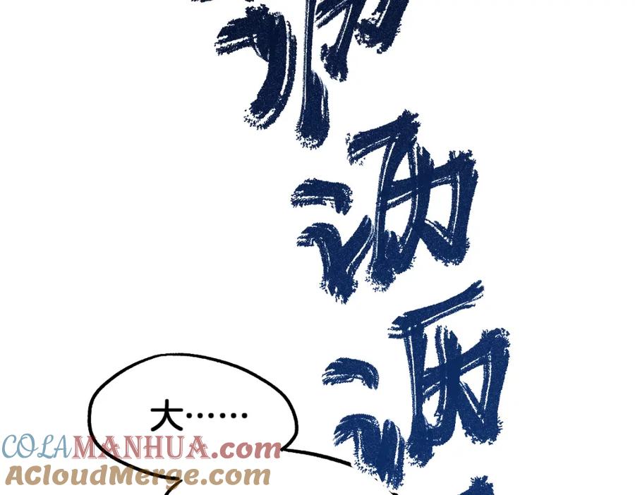 圣墟 第216话 杀穿西线！ 第5页